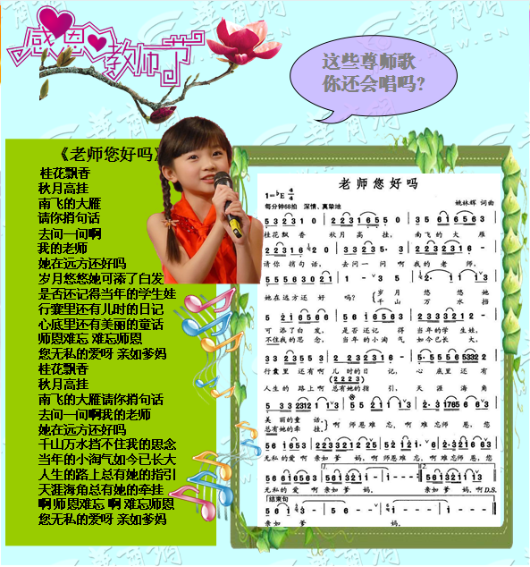赞颂老师的诗_关于赞颂老师的诗句_赞颂老师的歌