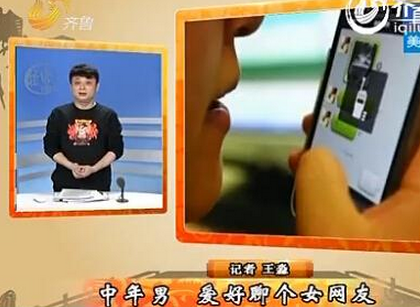 男子网聊开房遇亲女儿 微信约炮乱伦遭妻子捉奸