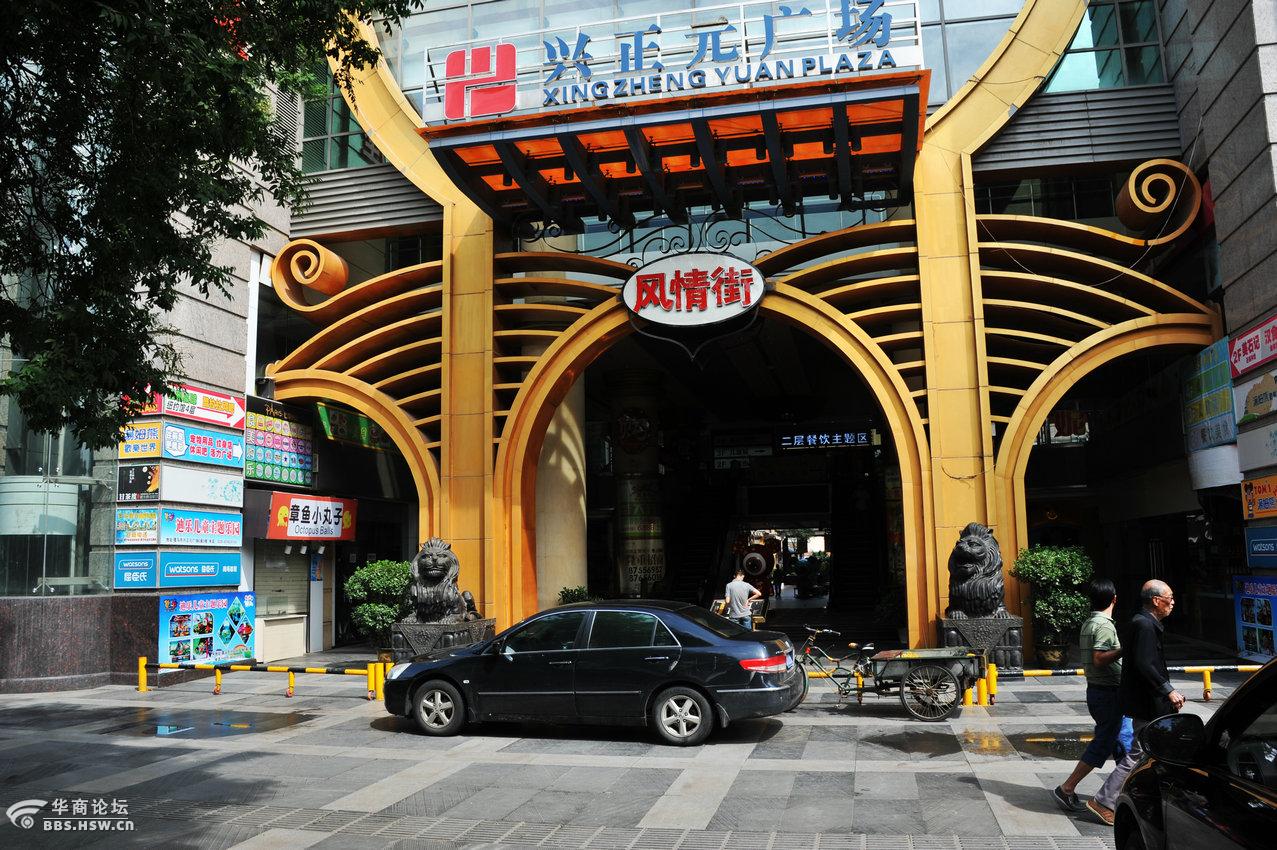 骡马市商业步行街