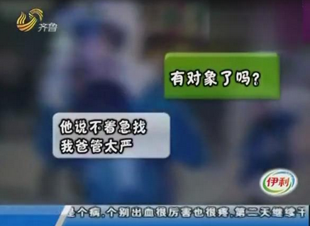 男子网聊开房遇亲女儿 微信约炮乱伦遭妻子捉奸