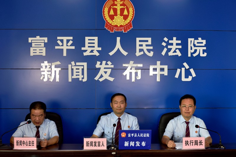 快来瞅瞅!富平县法院公布45名"老赖"名单