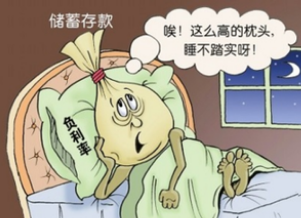 中国再次进入负利率时代 1万元存1年剩9975元