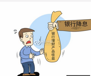 中国再次进入负利率时代 1万元存1年剩9975元