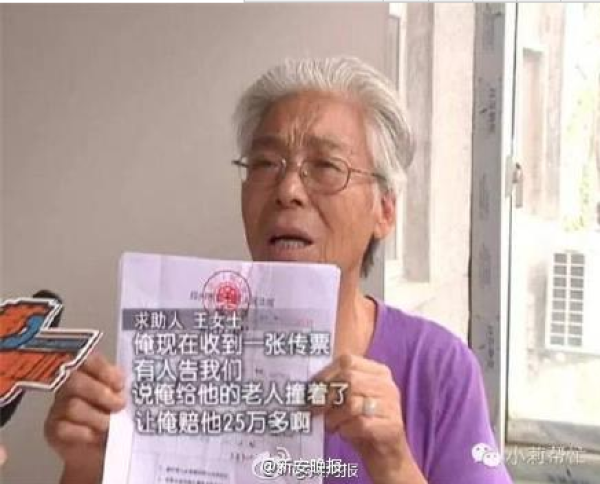 16岁高中生自称被讹 收法院传票被索赔25万