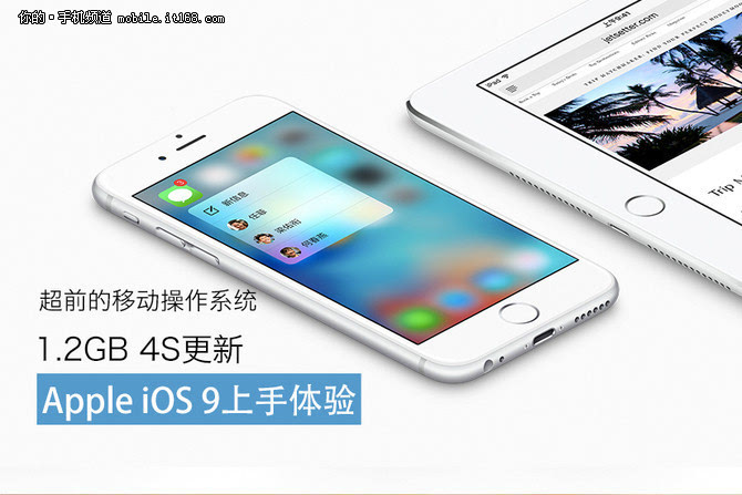 ios9正式版发布 过3D Touch实现“动态壁纸”