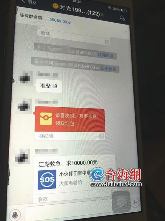 一晚输20多万微信红包成“赌场”