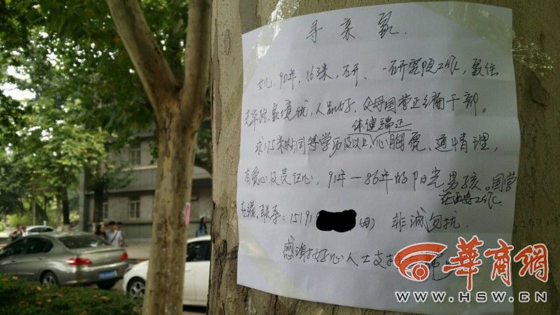 西电校内惊现"寻亲家"陕式征婚 引学生围观