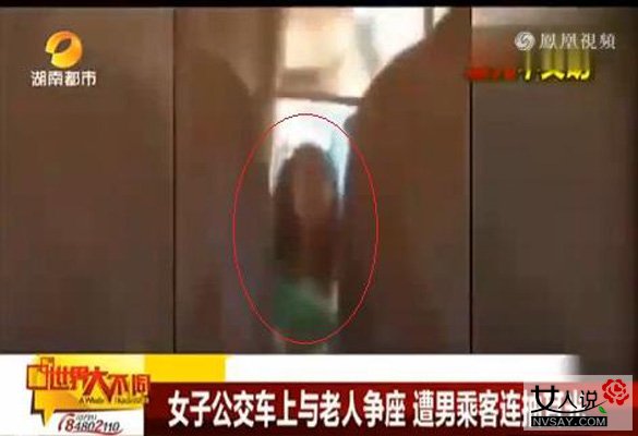 女子公交抢座打骂老人 遭车上男乘客扇耳光