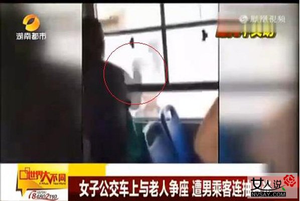 女子公交抢座打骂老人 遭车上男乘客扇耳光