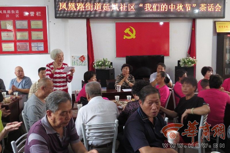 阎良延凤社区办茶话会  孤寡老人乐开怀