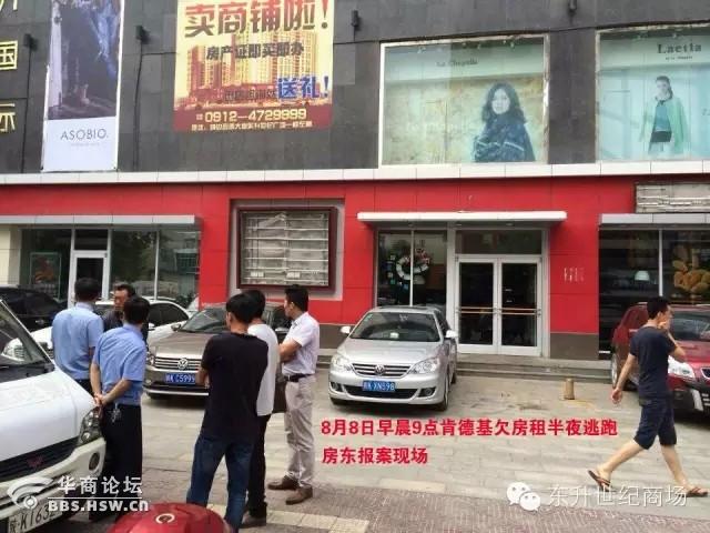 肯德基加盟店_肯德基加盟店一年收入(3)