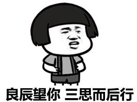你们的行为实在欺人太甚,你们若是感觉有实力跟我玩,良辰不介意奉陪