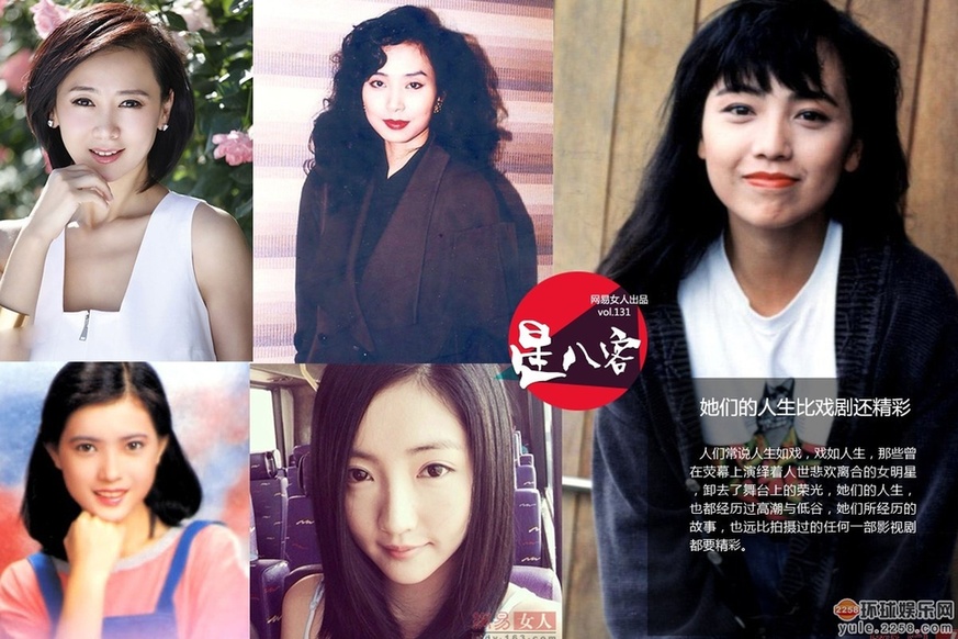 李心洁蓝洁瑛 昔日女神的人生比戏还精彩(图)