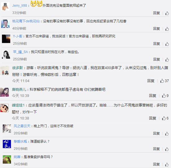 故宫首次公开否认闹鬼，到底传过哪些灵异事件？