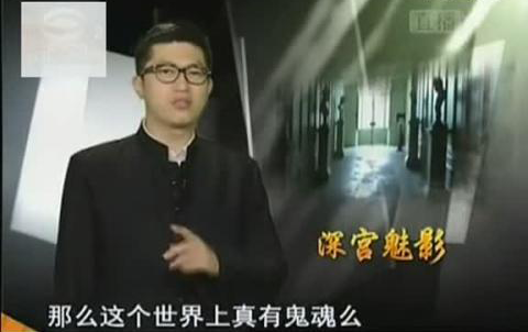 故宫首次公开否认闹鬼，到底传过哪些灵异事件？