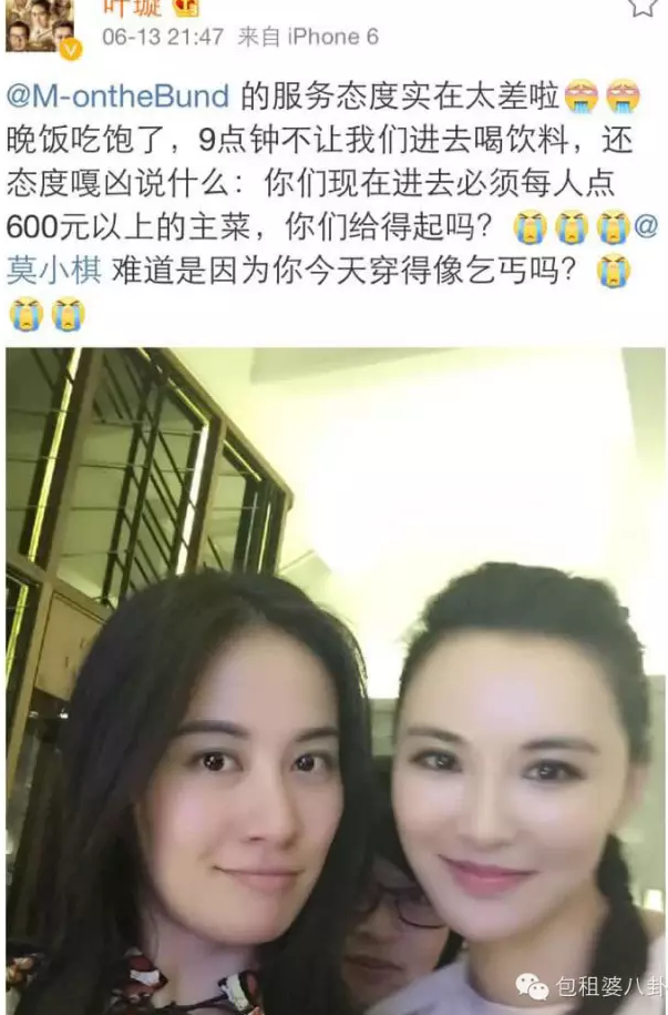协会"曝光y女星男友x先生曾脚踏多船的新闻,疑似隐射叶璇与小默先生.图片