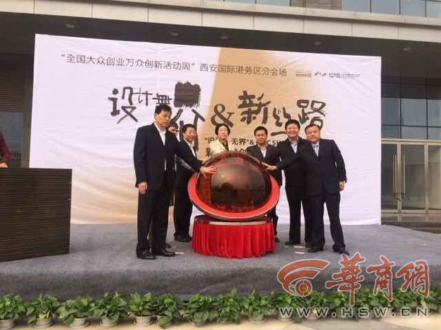 “双创周”让更多创业者在国际港务区发挥能量