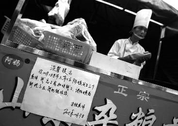顾客买煎饼给100元 西影路煎饼摊主忘找钱贴启事
