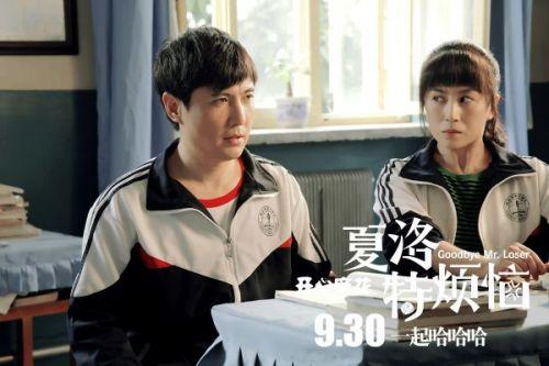 夏洛超越泰囧票房 跻身内地华语片票房排行榜