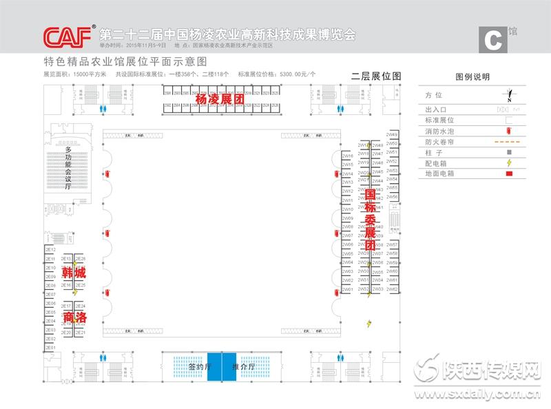 农高会C馆二层布局图