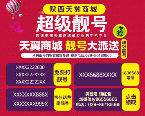 靓号可以办理手机号过户吗 y1aqb3y9.jpg?248