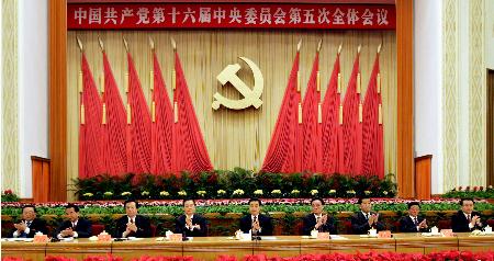 资料:改革开放以来中国共产党历届五中全会一览