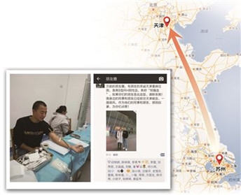 组图：苏州医生千里捐献熊猫血