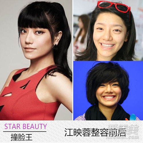 杨紫江映蓉撞遍娱乐圈明星 绝了
