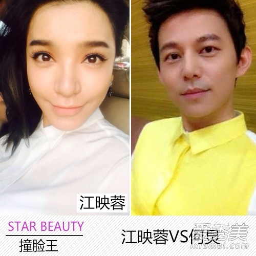 杨紫江映蓉撞遍娱乐圈明星 绝了
