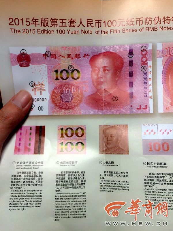 第五套100元人民币连号8888888能值多少?