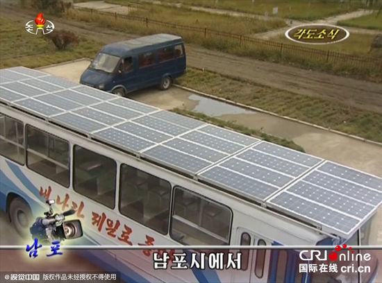 朝鲜开发新能源公交车 车顶配备太阳能电池板(组图)
