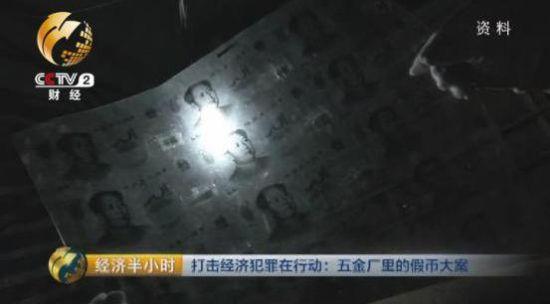 两个窝点，四台印刷机，8名技术员，规模之大，实属罕见。