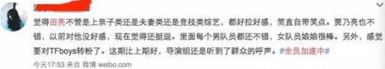 田亮，艺人参加真人秀的典范教程