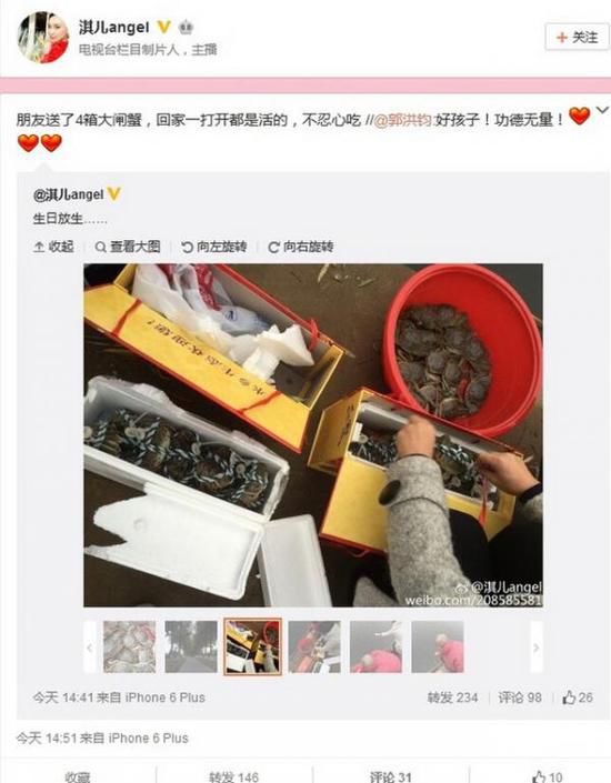 买蟹放生 微博截图