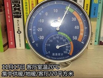 西安供暖一周室温测试：4至7天渐热 空调房室温逆天了