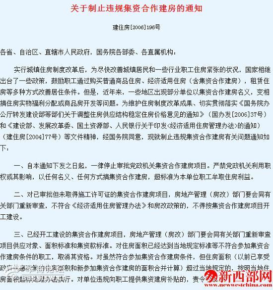 国家规定节假日_国家规定人均占地面积(2)