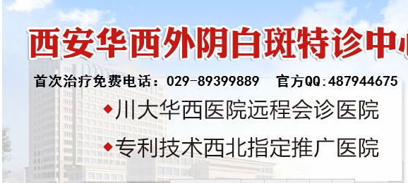 医院检查说是腰突,西安到治疗大腿小腿后侧外