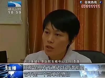 湖北男子与现任妻子无子 欲用前妻胚胎造人遭拒