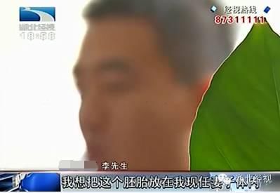 湖北男子与现任妻子无子 欲用前妻胚胎造人遭拒