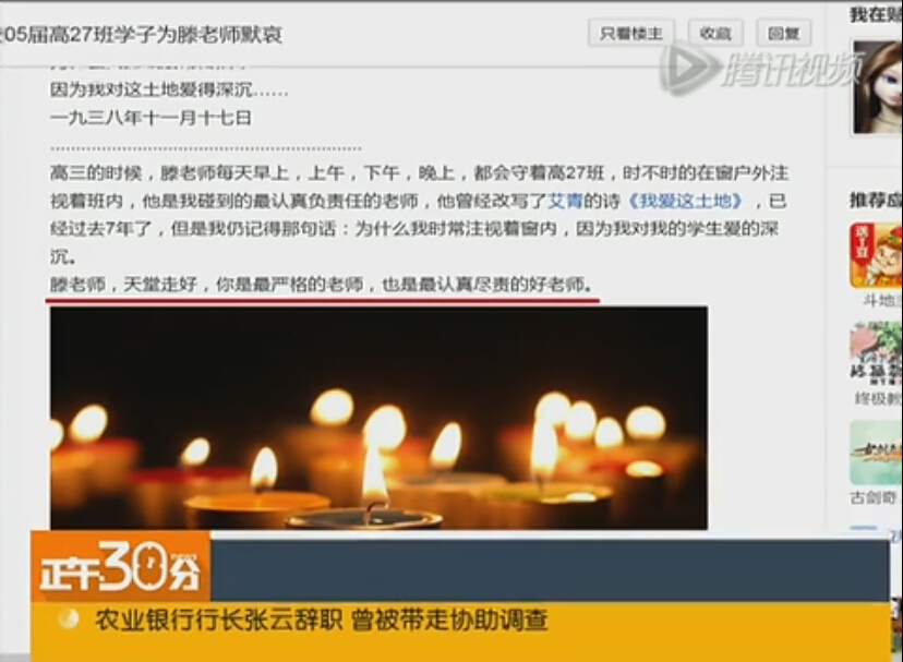 高三学生当母亲面捅死班主任 作案后面带微笑