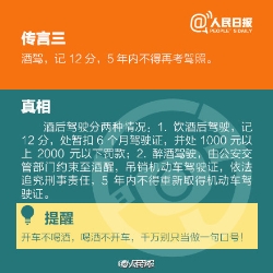 谣言3.jpg