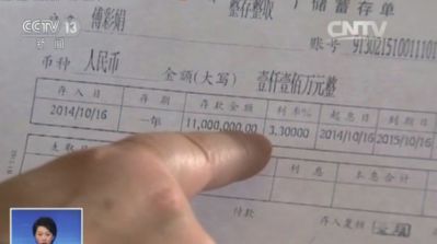 报道视频截图
