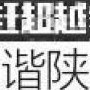 红专南路社区居民一家亲