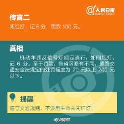 谣言2.jpg