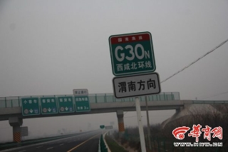 西咸.jpg