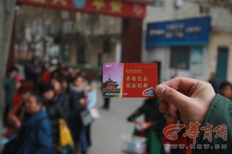 咸阳城市公交一卡通今正式启用 告别凑零钱