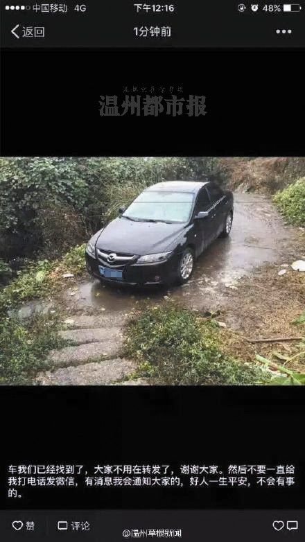 23岁女模特疑遭前男友杀害 尸体藏车内头发凌乱