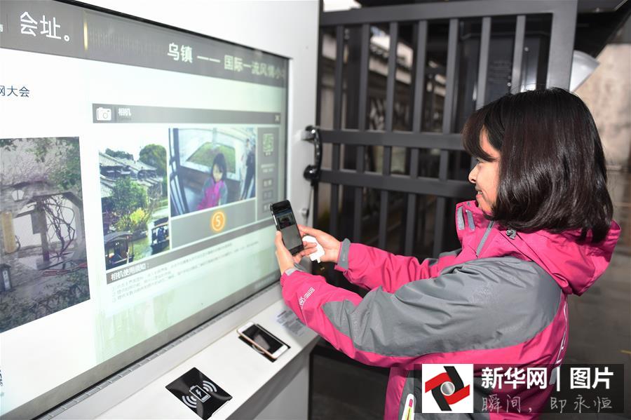 （世界互联网大会）（2）“智慧”古镇 静候盛会