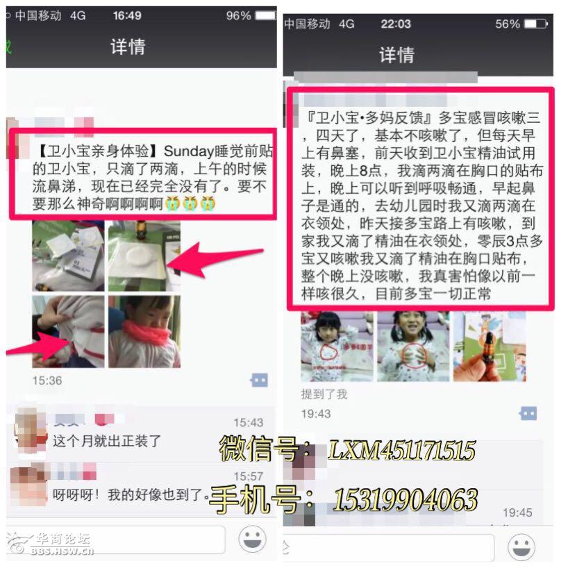 =800) this.width=1000;" class="showappimg" > HRcae推拿大师卫小宝专治宝宝感冒、咳嗽、孩子感冒咳嗽流鼻涕,很多妈妈着急上火,推拿大师新品卫小宝2016年元月即将推出正装。宝妈们看到孩子用了效果这么好,都已经开始提前订购正装。冬天是孩子感冒发烧的高峰期,很容易一个小感冒演变成肺炎。卫小宝不但可以治疗感冒引起的各种症状,也可以预防感冒。