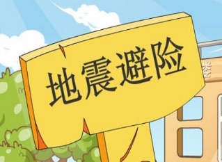 地震1.jpg